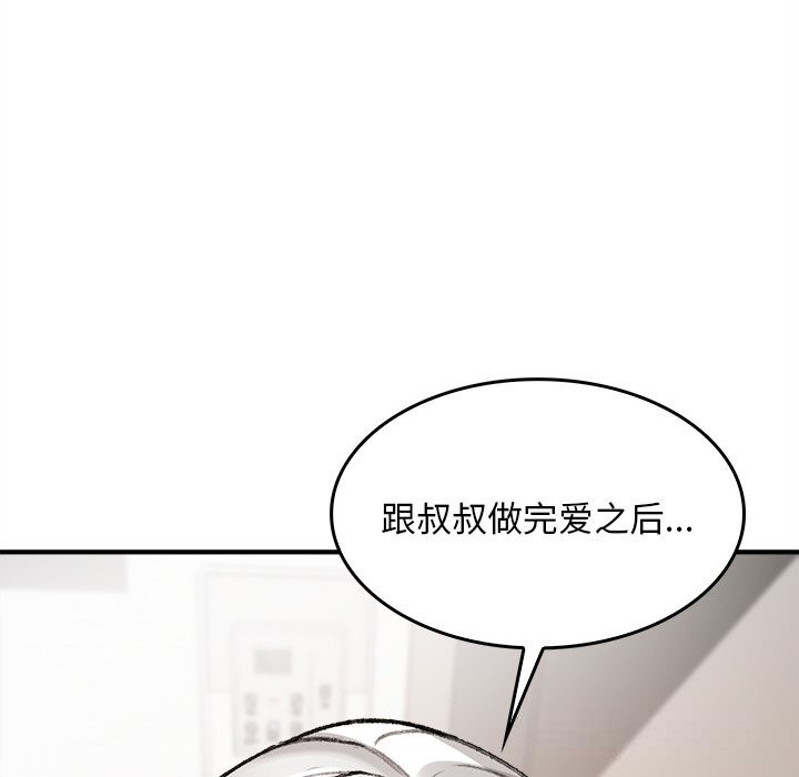 叔叔，我们来试试吧!第5話
