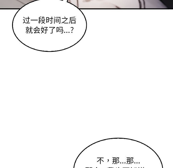 叔叔,我們來試試吧!第5話