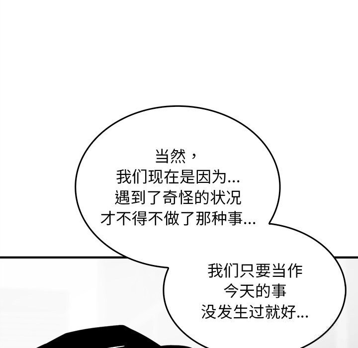 叔叔，我們來試試吧!第5話
