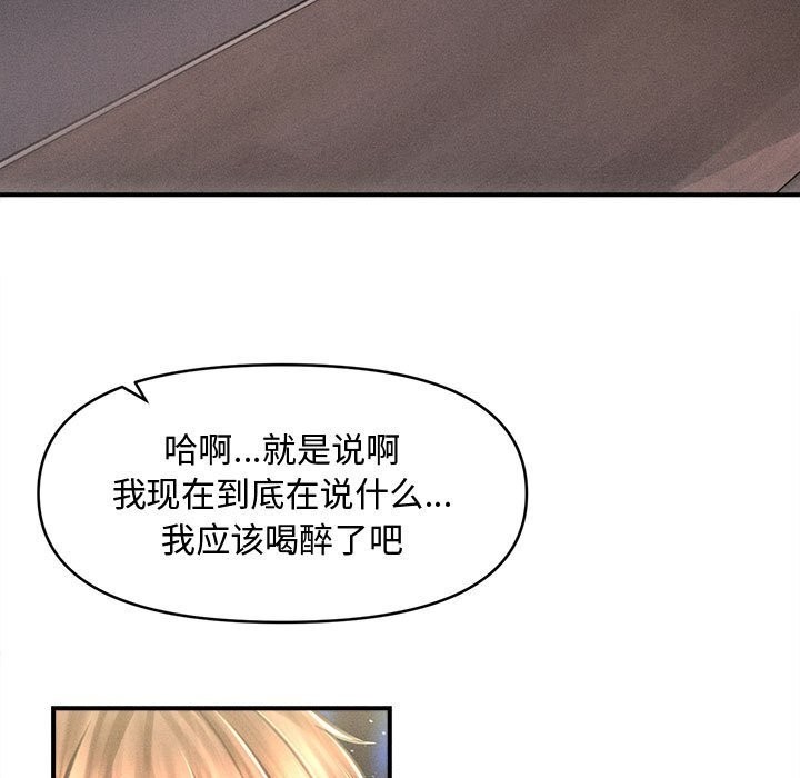 會長家的小兒子第25話