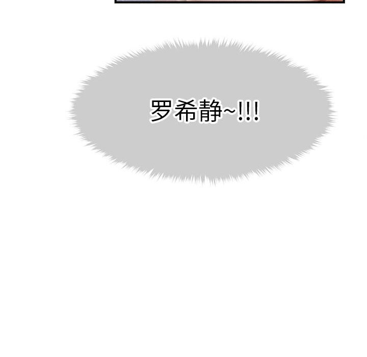 會長家的小兒子第25話