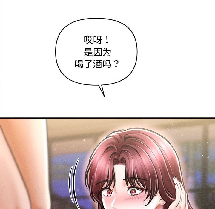 會長家的小兒子第25話