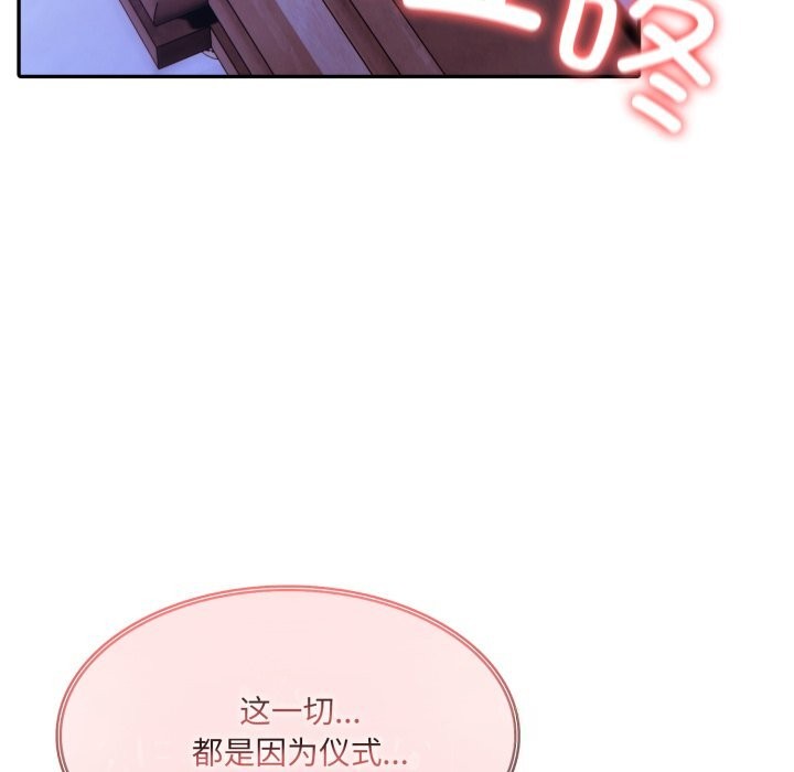 異世界騎士團長第28話