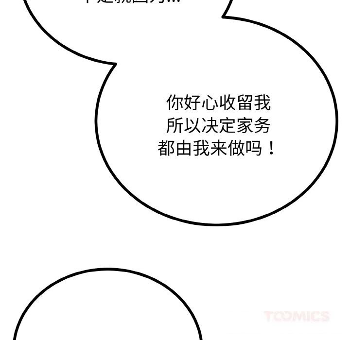 與初戀的以外同居第26話