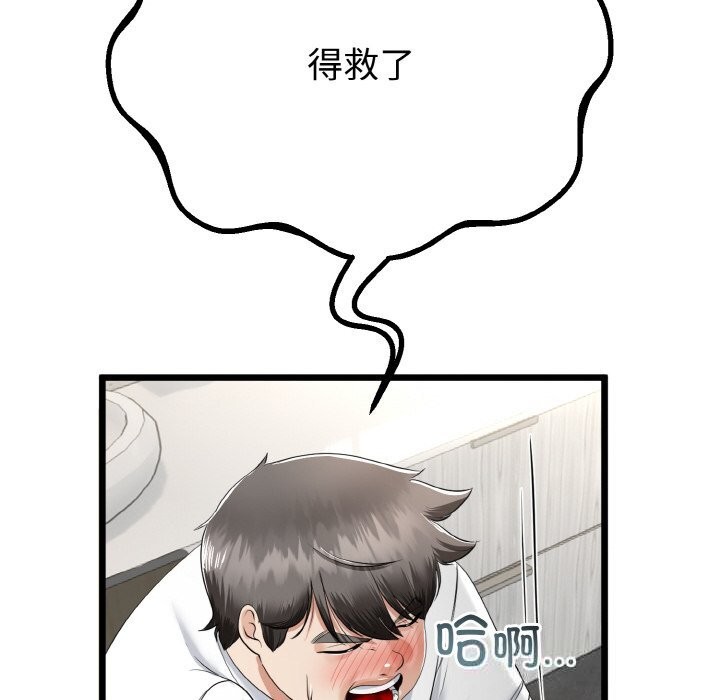 與初戀的以外同居第26話