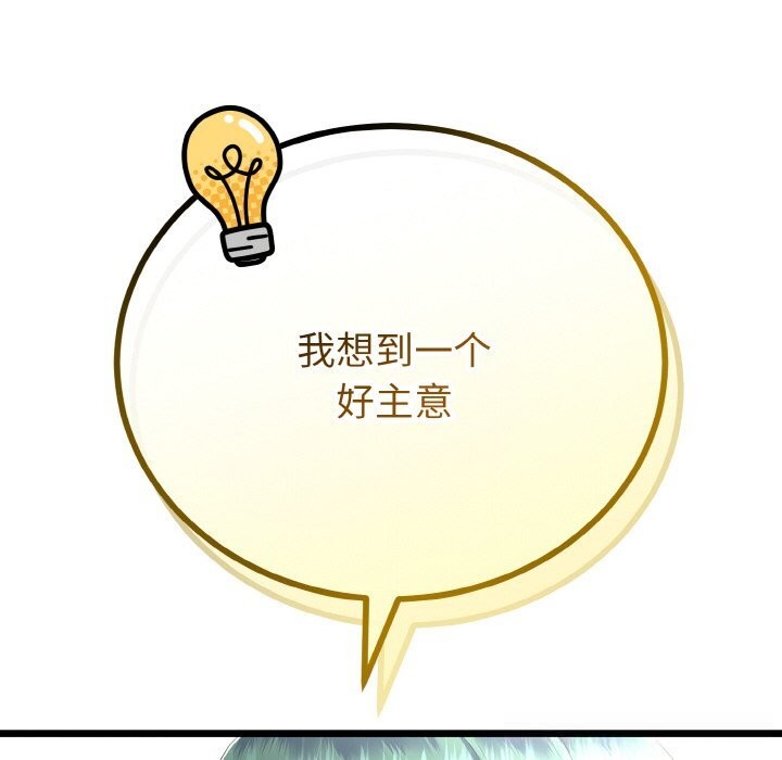与初恋的以外同居第26話