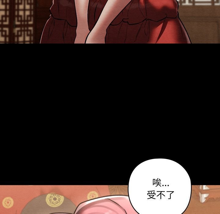 親密寶鑒第30話