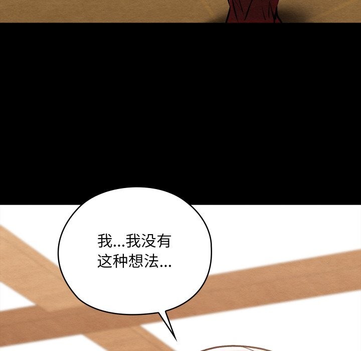 親密寶鑒第30話