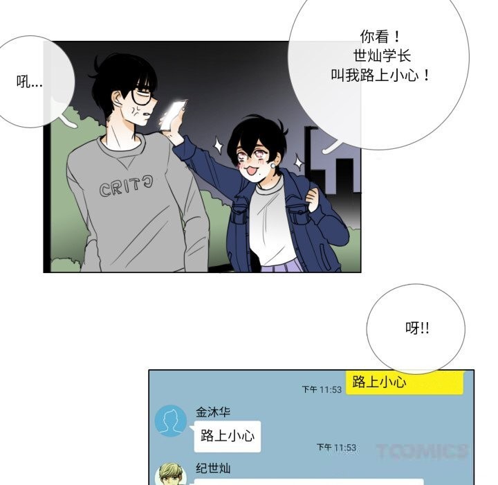 請與我私語第10話