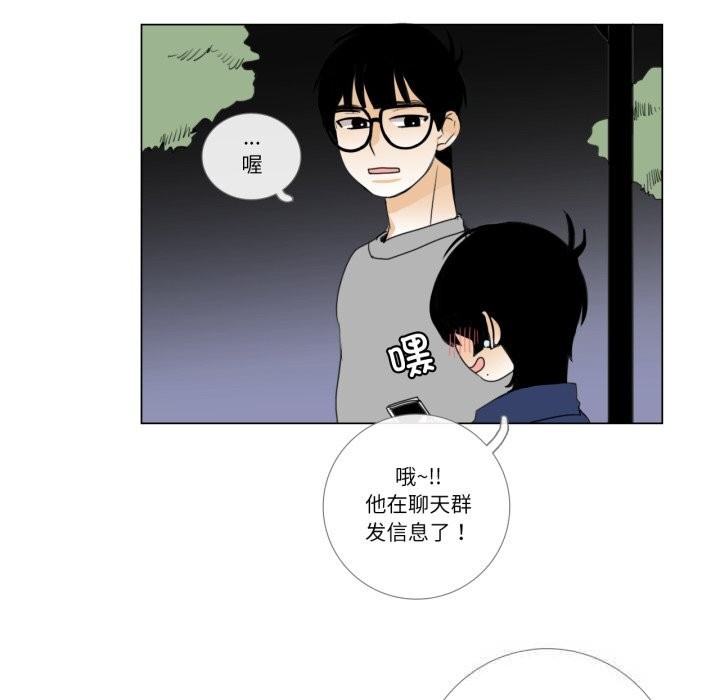 请与我私语第10話