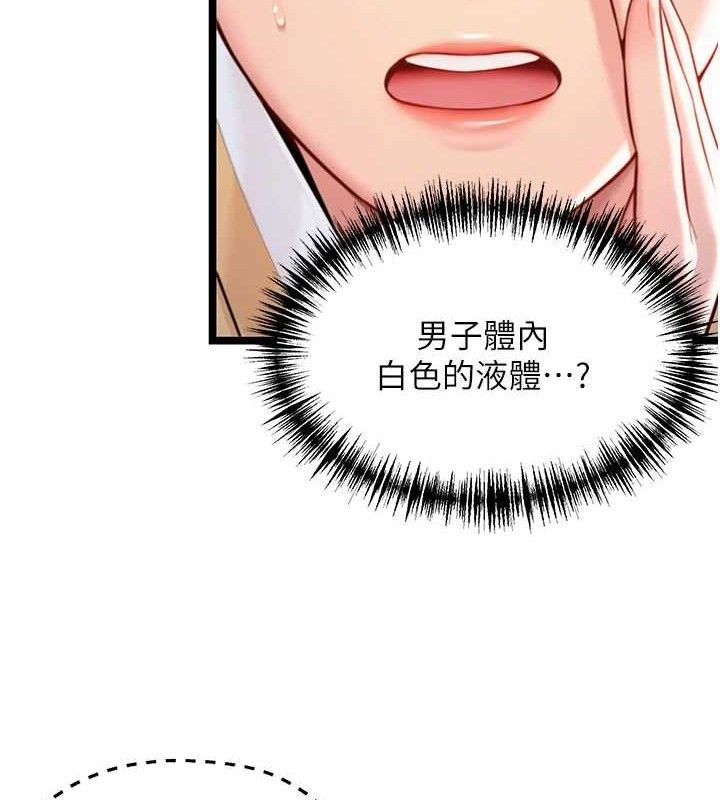 命运:贞洁慾女第50話-「陽」耗殆盡現真身!