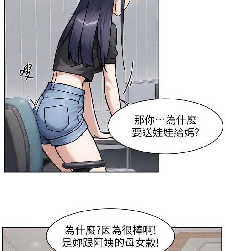 《深层洁净达人》第43话-解锁更衣室打炮成就
