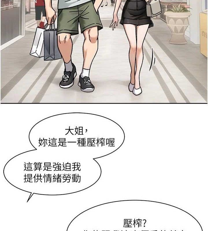 《深层洁净达人》第43话-解锁更衣室打炮成就