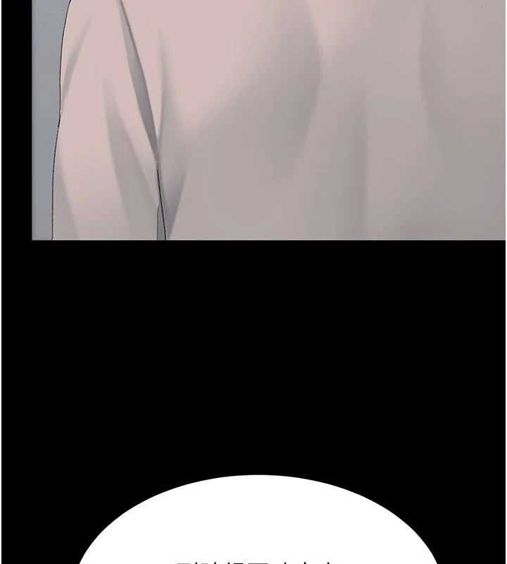 《復仇母女丼》第114话-反目成仇的双姝