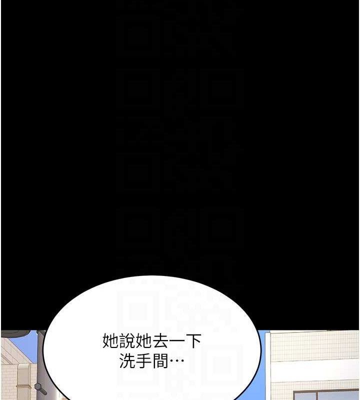 復仇母女丼第114話-反目成仇的雙姝