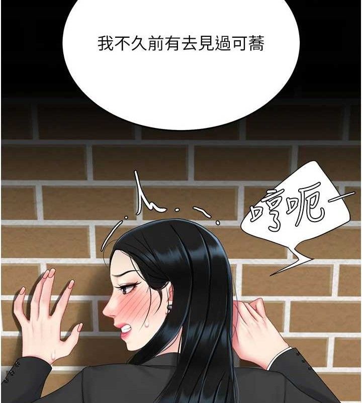 復仇母女丼第114話-反目成仇的雙姝