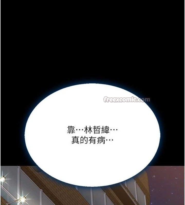復仇母女丼第114話-反目成仇的雙姝