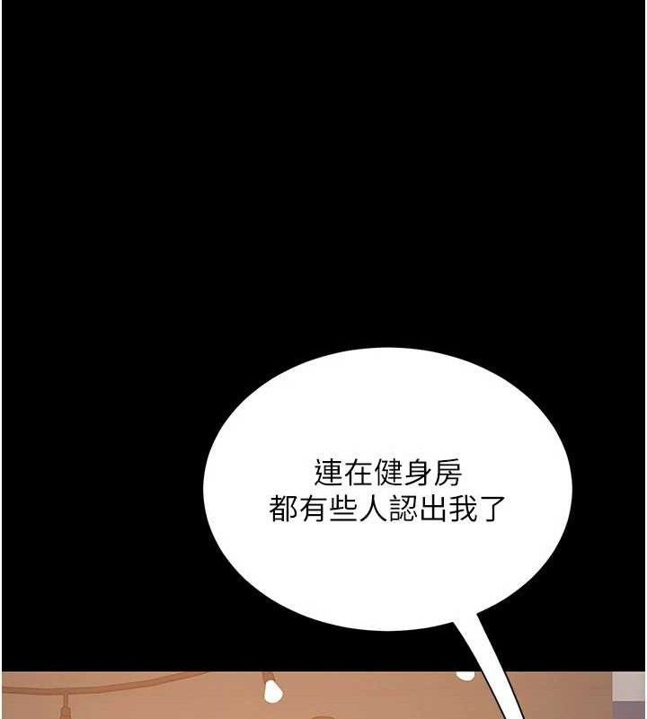 復仇母女丼第114話-反目成仇的雙姝
