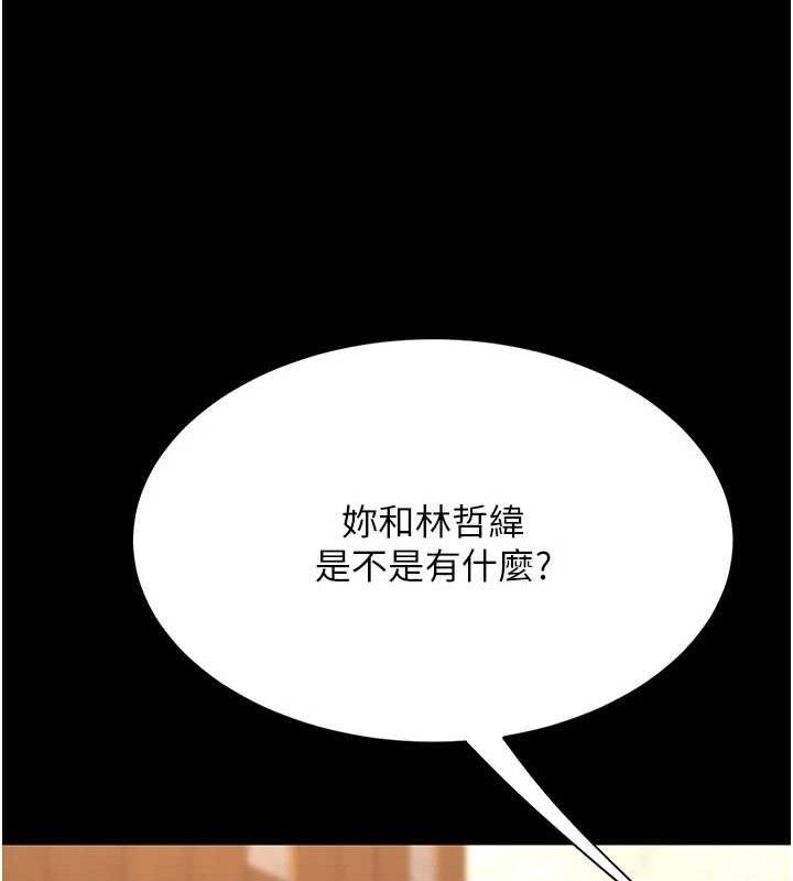 復仇母女丼第114話-反目成仇的雙姝