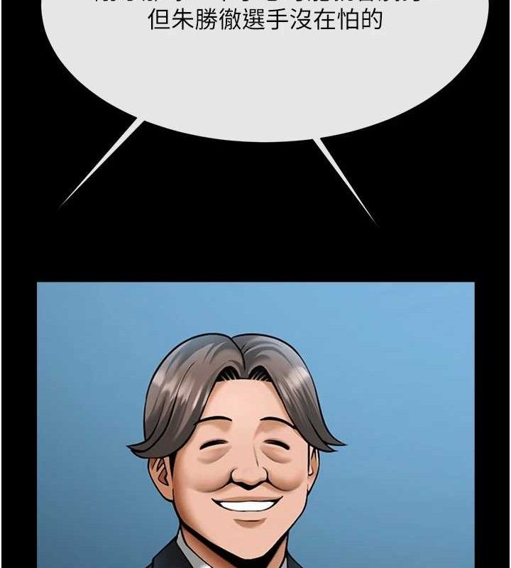 《炸裂吧!巨棒》第90话-我才是正宫!!