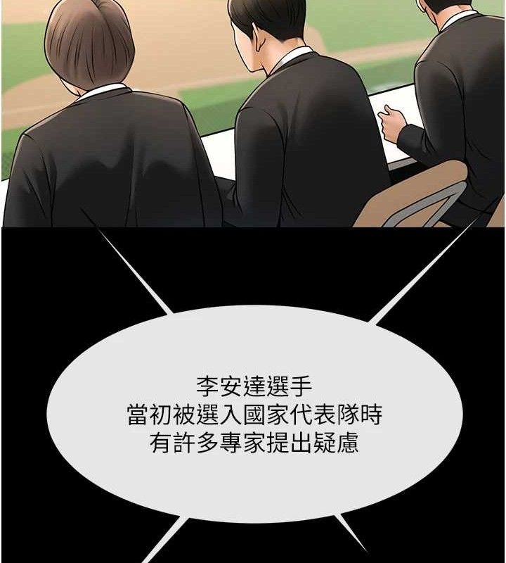 《炸裂吧!巨棒》第90话-我才是正宫!!