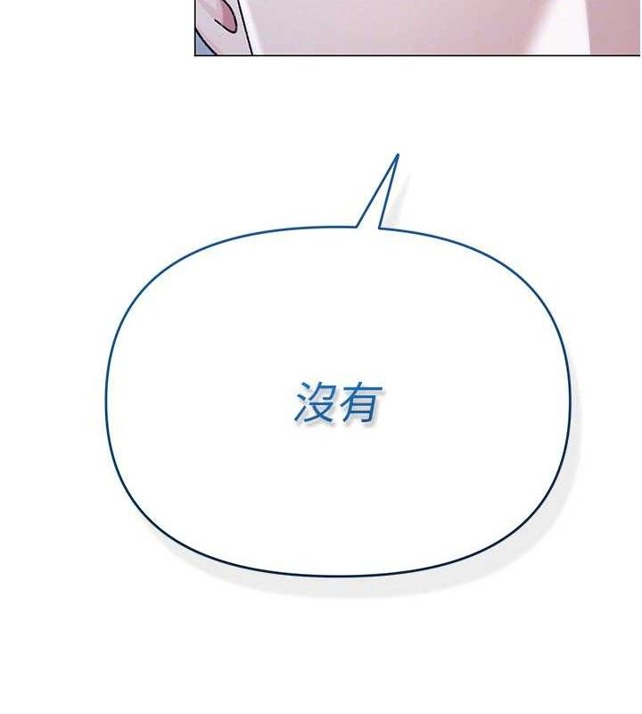 網紅女老師第27話-無法負荷的處女鮑