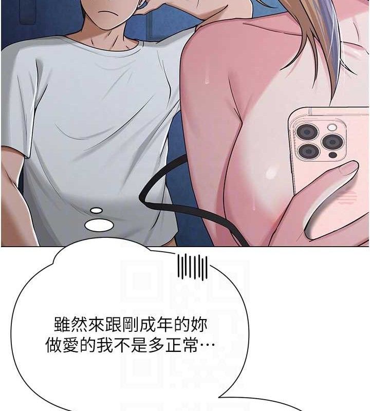 《网红女老师》第27话-无法负荷的处女鲍