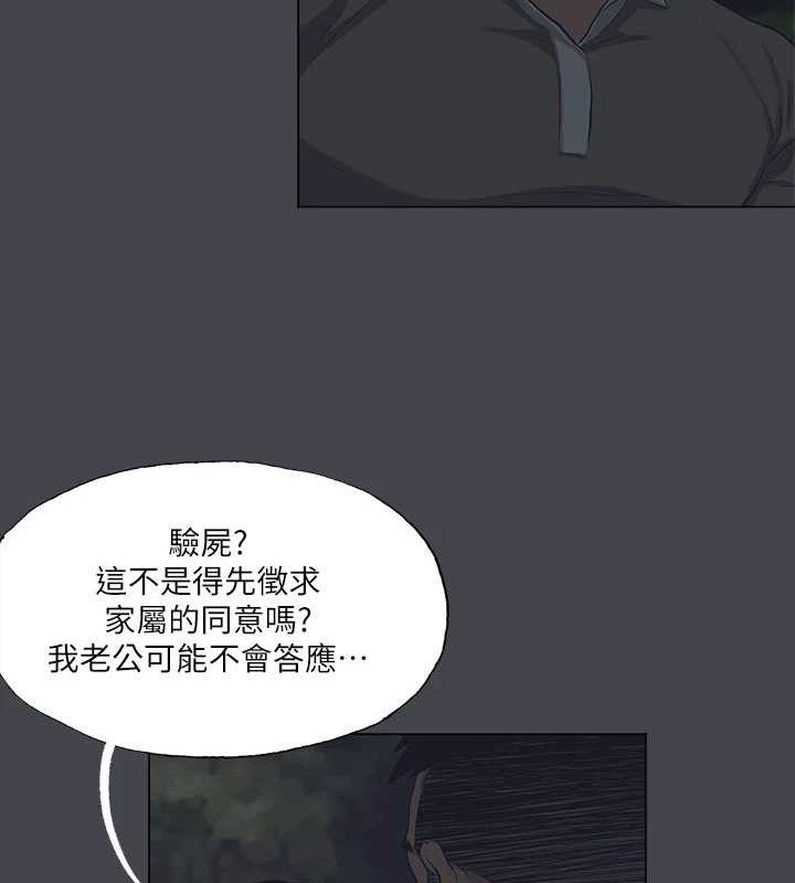縱夏夜之夢(無碼版)第111話-爺爺失蹤的真相
