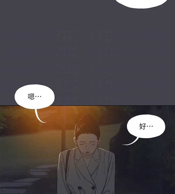 《纵夏夜之梦(无码版)》第111话-爷爷失踪的真相
