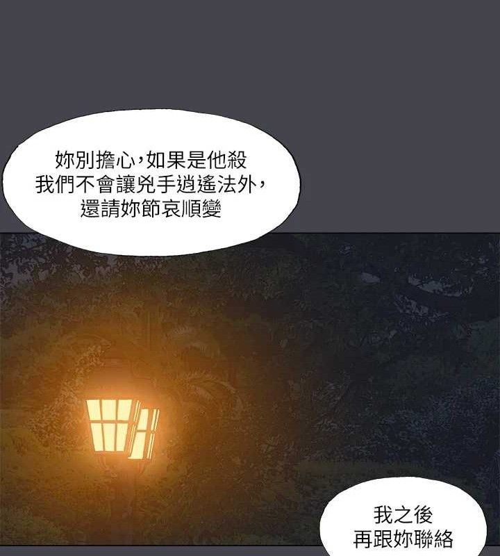 縱夏夜之夢(無碼版)第111話-爺爺失蹤的真相