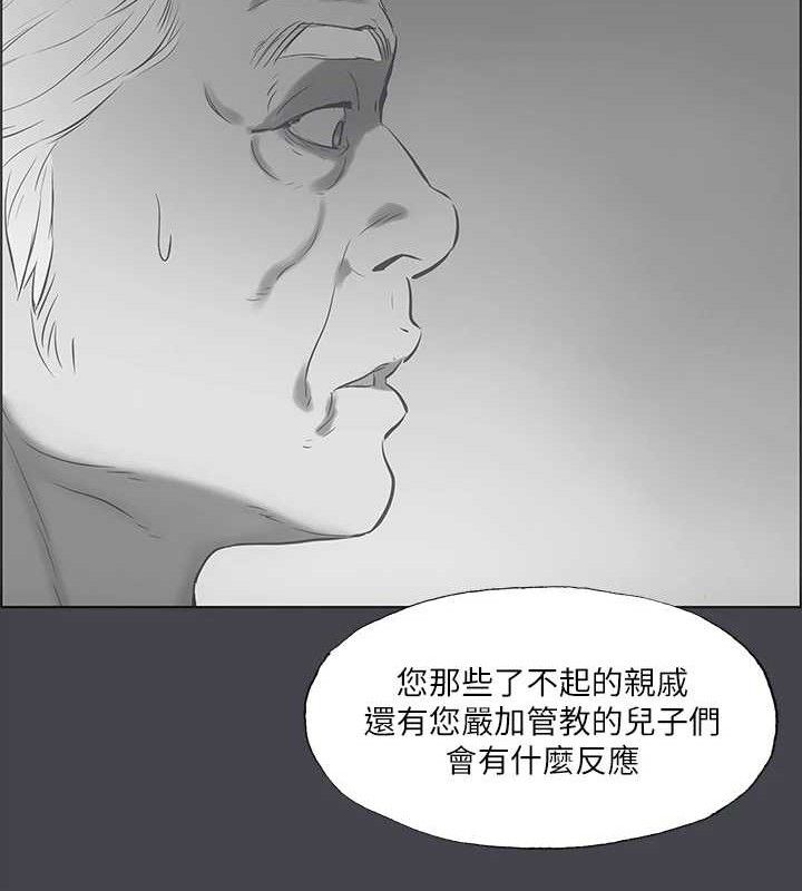 縱夏夜之夢(無碼版)第111話-爺爺失蹤的真相