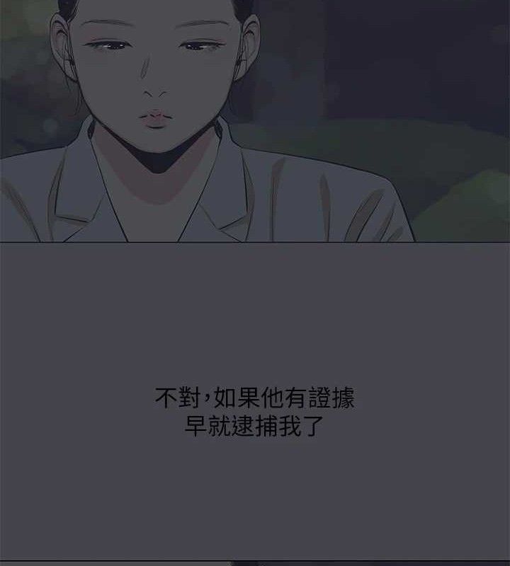 纵夏夜之梦(无码版)第112話-人生中最美好的夏天