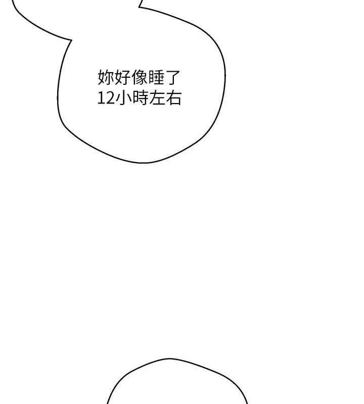 幣轉人生第32話-盡情縱慾的夜晚