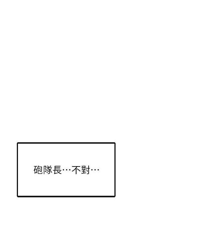 報告女班長:一根突起第13話-果然還是動作片刺激&hearts;