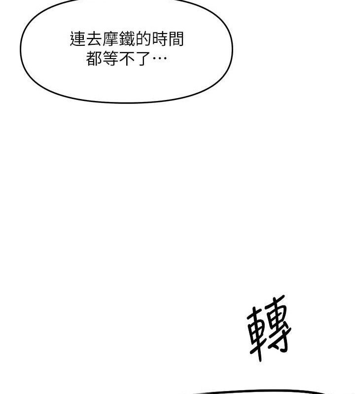 報告女班長:一根突起第13話-果然還是動作片刺激&hearts;