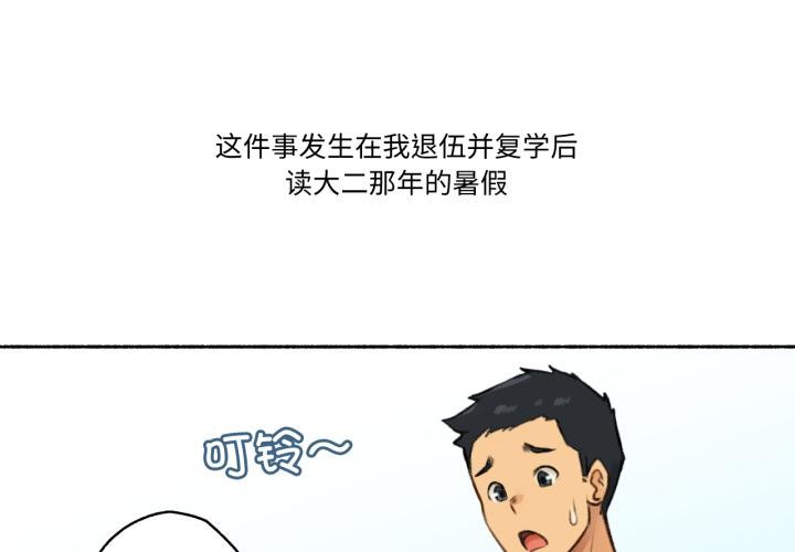难以置信的故事！第1話