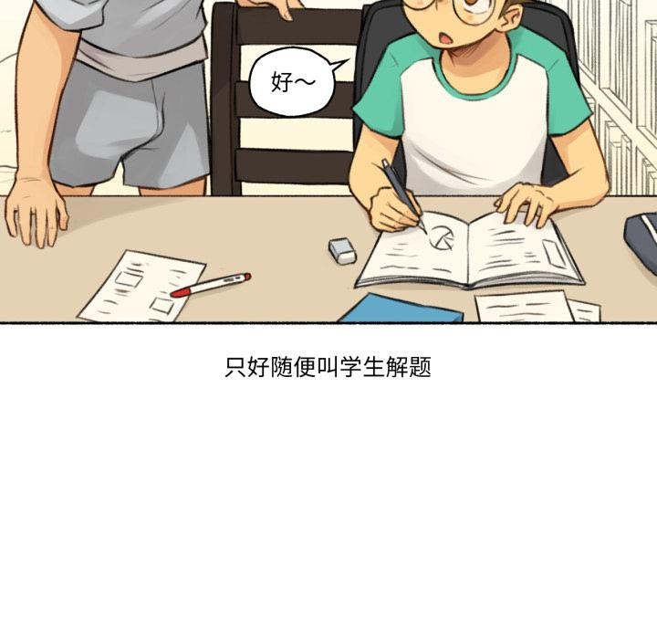 難以置信的故事！第1話