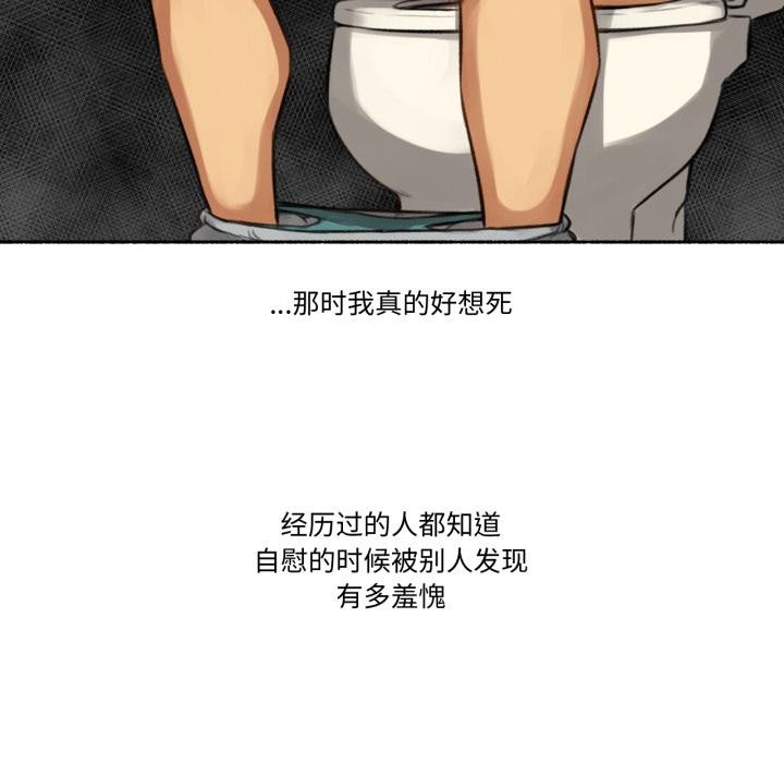 難以置信的故事！第2話