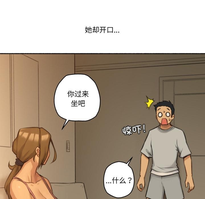 难以置信的故事！第2話