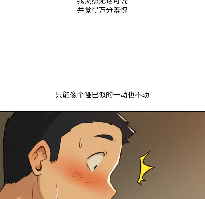 难以置信的故事！第2話