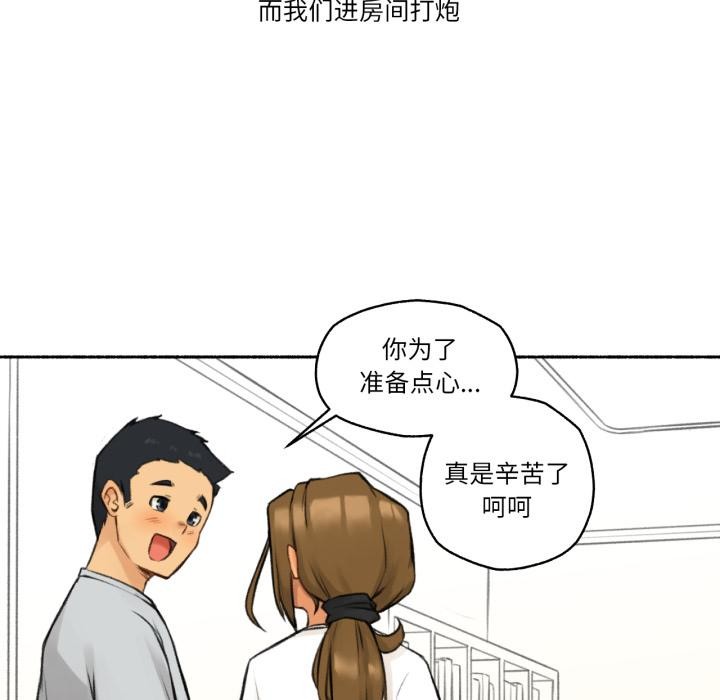 难以置信的故事！第2話