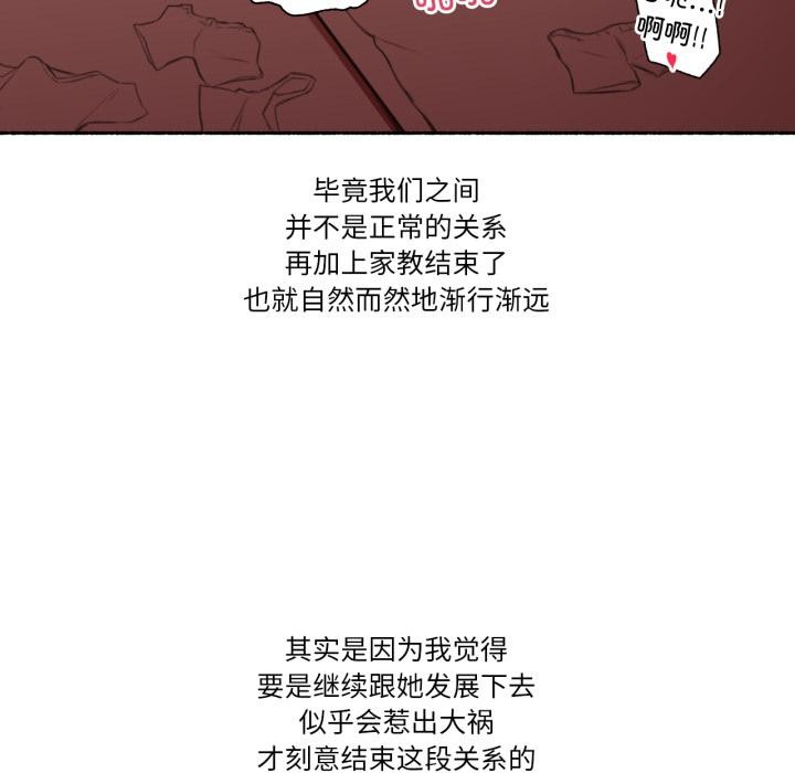 难以置信的故事！第2話