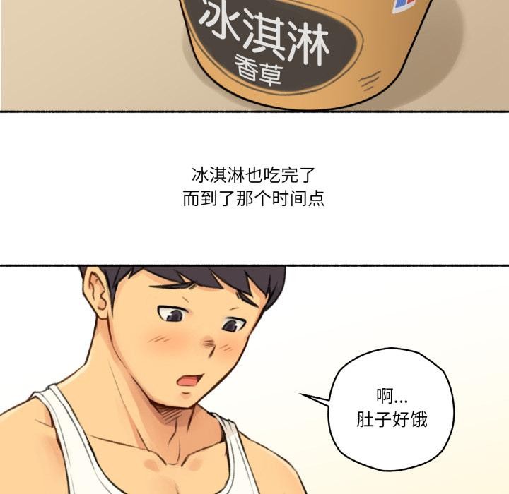 難以置信的故事！第3話