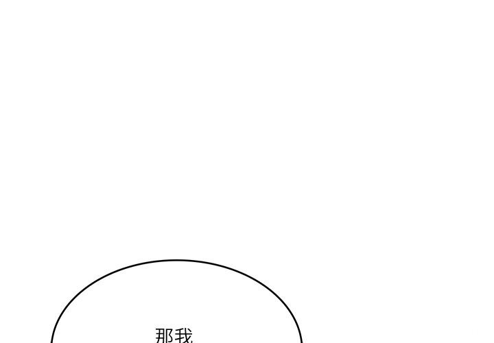 财阀家的女婿第40話