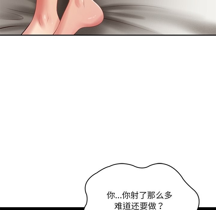 财阀家的女婿第40話