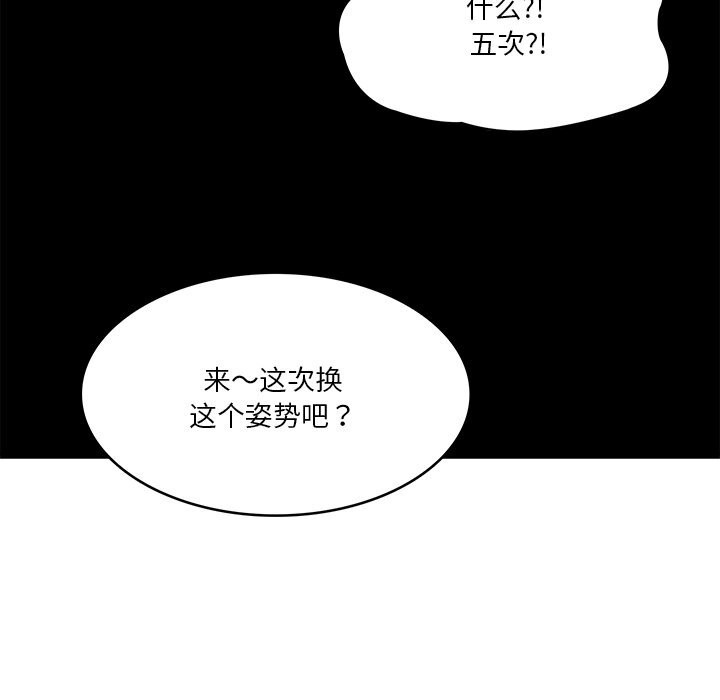 财阀家的女婿第40話