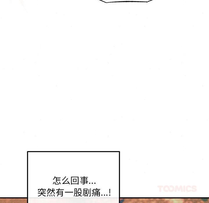 狂眼第73話