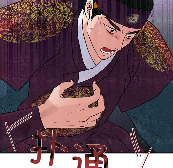 狂眼第73話