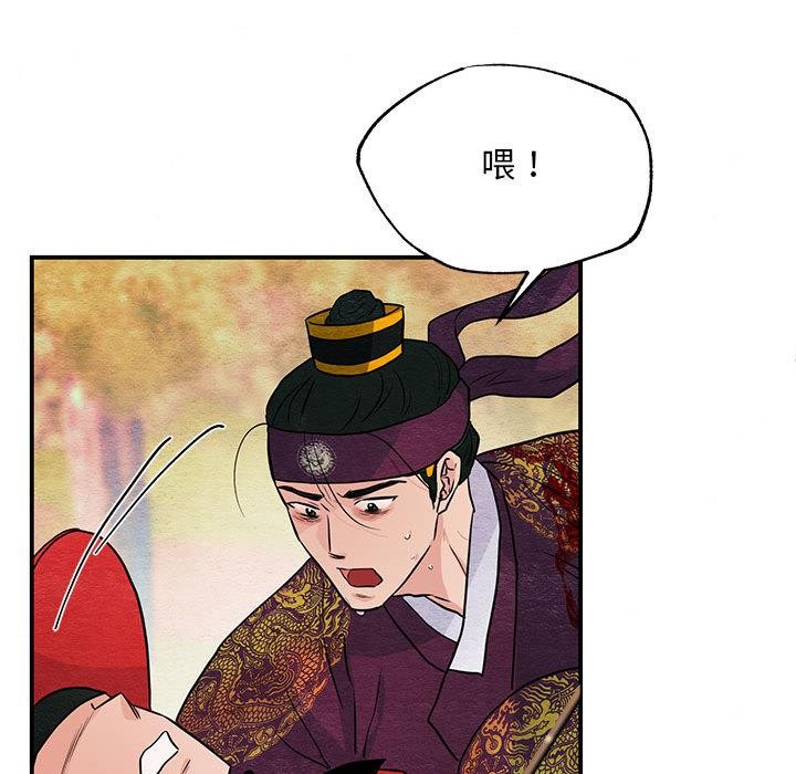 狂眼第73話
