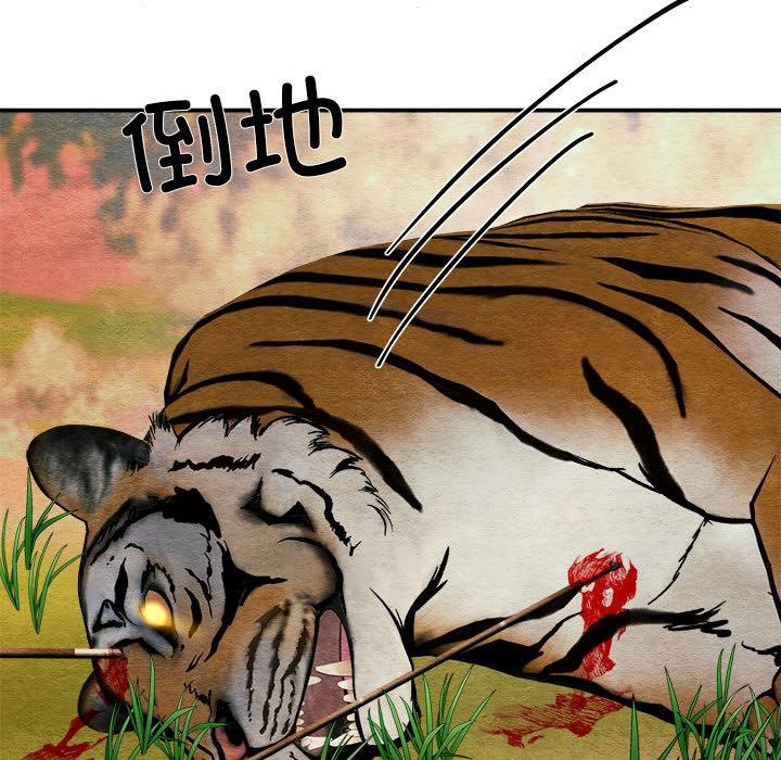 狂眼第73話
